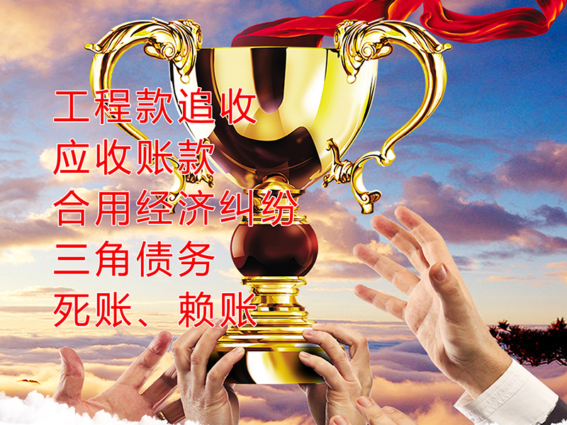 涡阳要债公司
